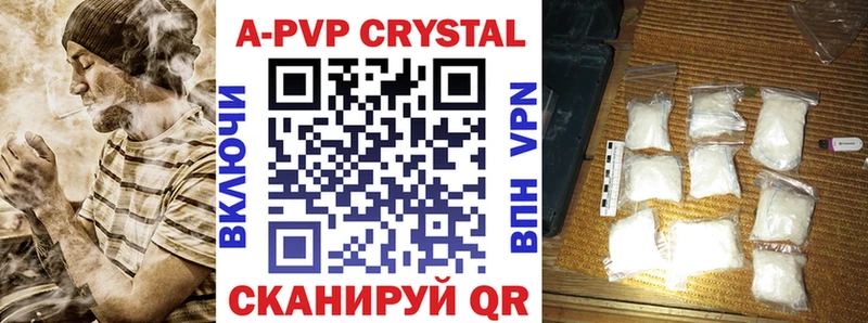 A PVP крисы CK Заводоуковск