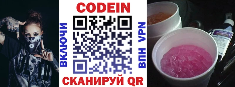 Codein Purple Drank  omg ТОР  Заводоуковск 