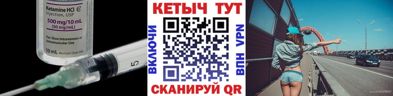 КЕТАМИН VHQ  МЕГА   Заводоуковск 
