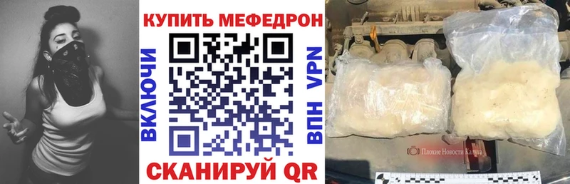 продажа наркотиков Заводоуковск МЯУ-МЯУ mephedrone