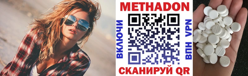 Метадон белоснежный  KRAKEN вход  Заводоуковск 
